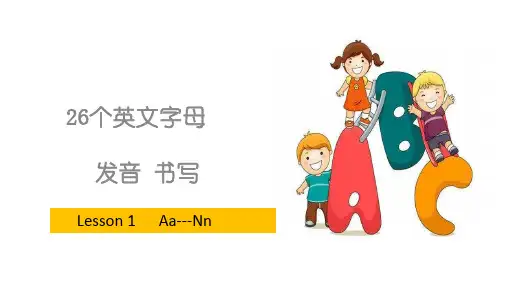 26个字母 (1)