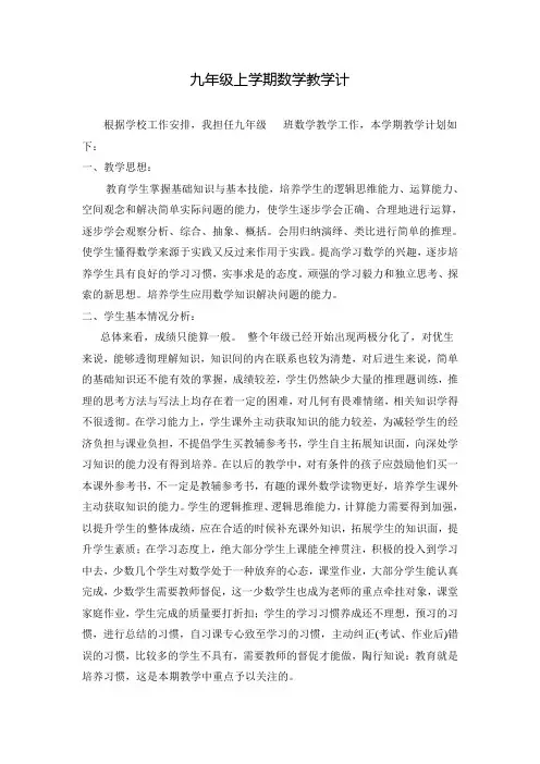 新湘教版九年级数学教案第一章 反比例函数