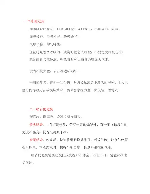 葫芦丝乐理知识大全