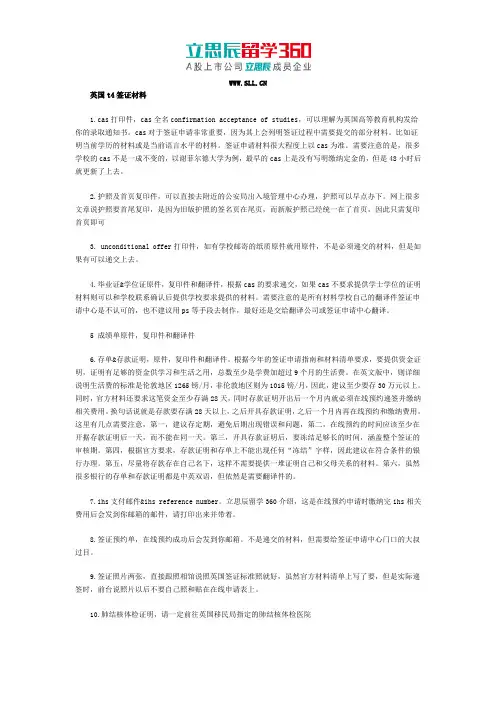 英国t4签证流程