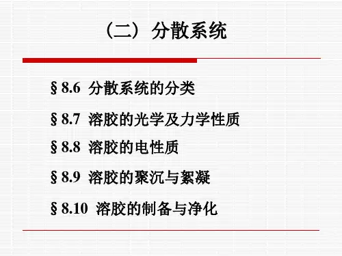 分散系统