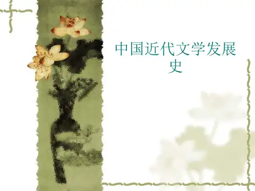 鸳鸯蝴蝶派