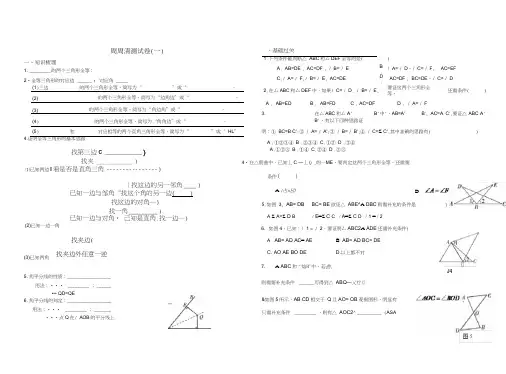 全等三角形测试题