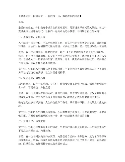 励志走心文案女生图片