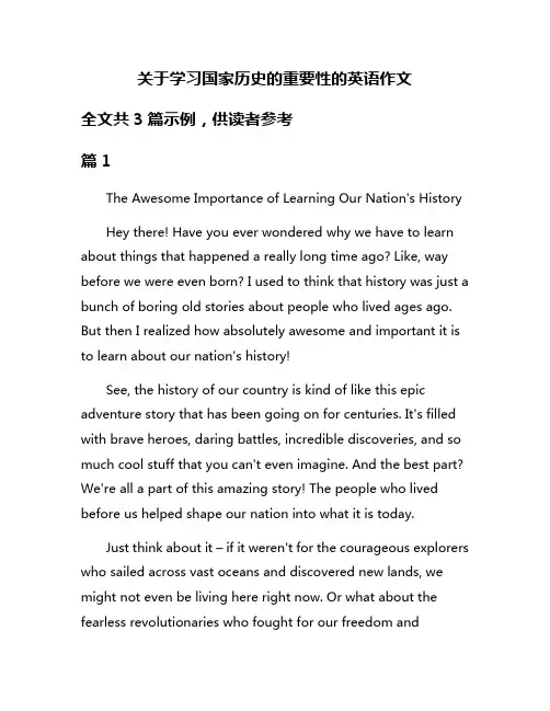 关于学习国家历史的重要性的英语作文