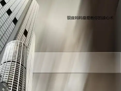 银座妈妈桑要教你的读心术