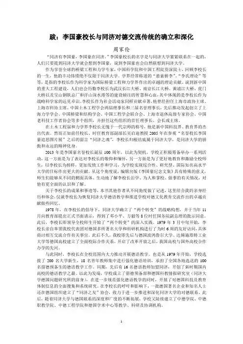 周家伦：跋
