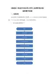 《福建省工程造价咨询成果文件网上备案管理系统》备案操作指南