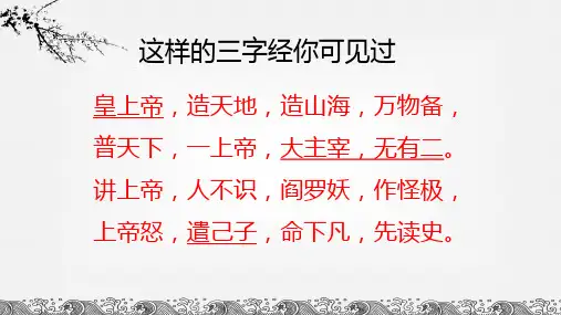 第3课太平天国运动课件(15张)
