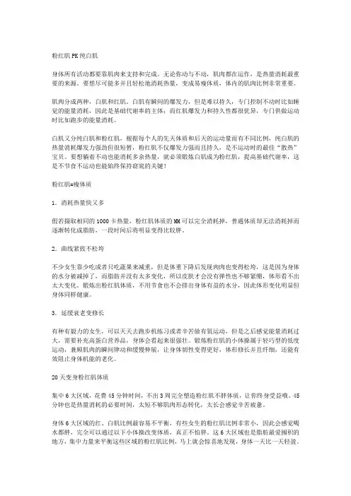 让你吃不胖的体质