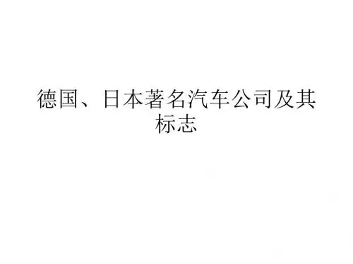 《汽车文化》戴姆勒——奔驰