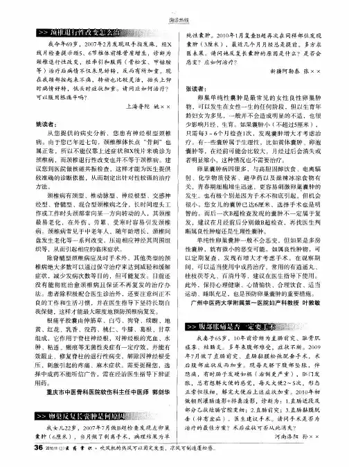 卵巢反复长囊肿是何原因