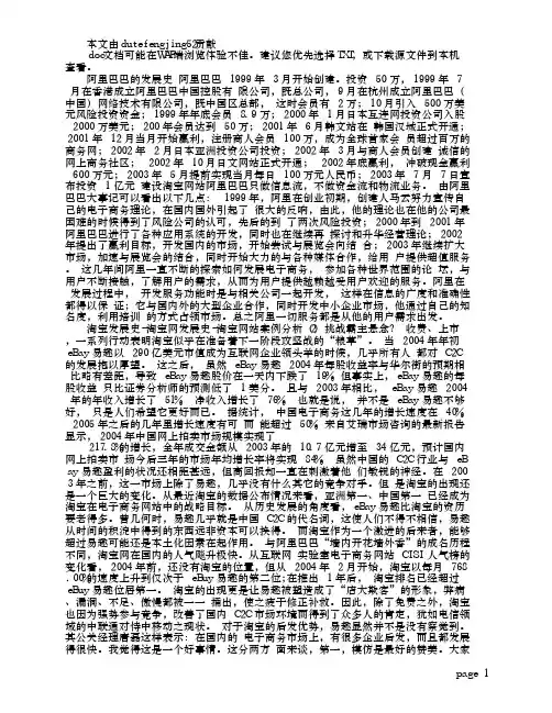 淘宝的发展史