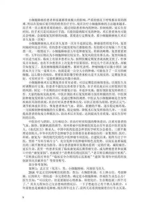 小细胞肺癌病人术后多久复查一次