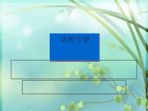 初中物理电路图化简 PPT课件 图文