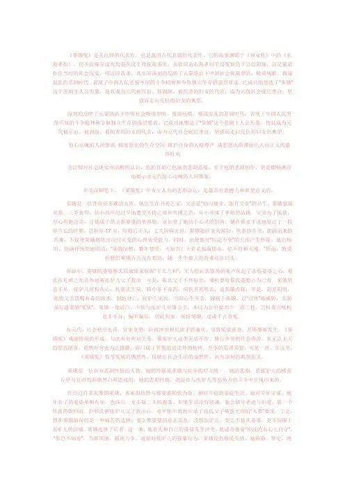 最新关汉卿《窦娥冤》的悲剧性