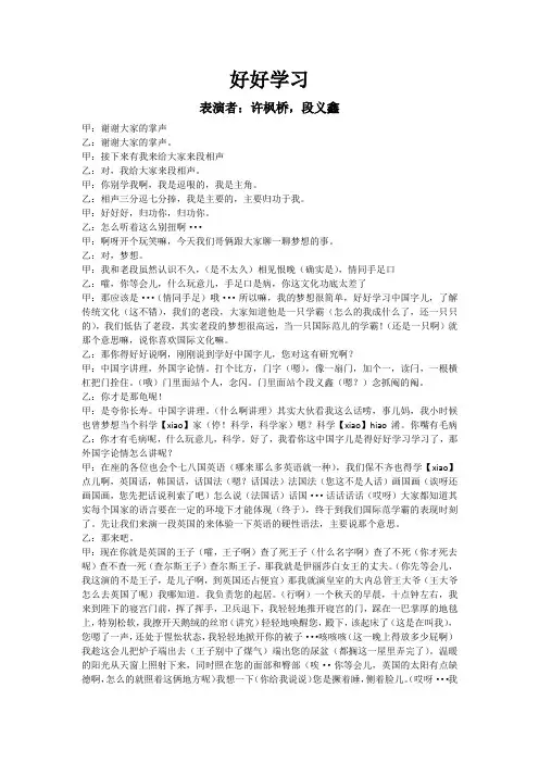 好好学习