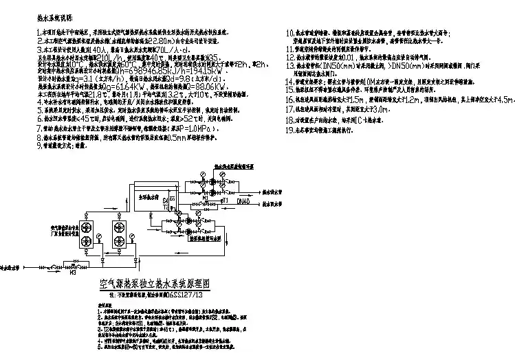 集中热水供应系统设计说明及热水系统原理图CAD格式