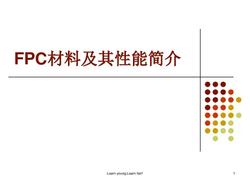 FPC材料性能介绍