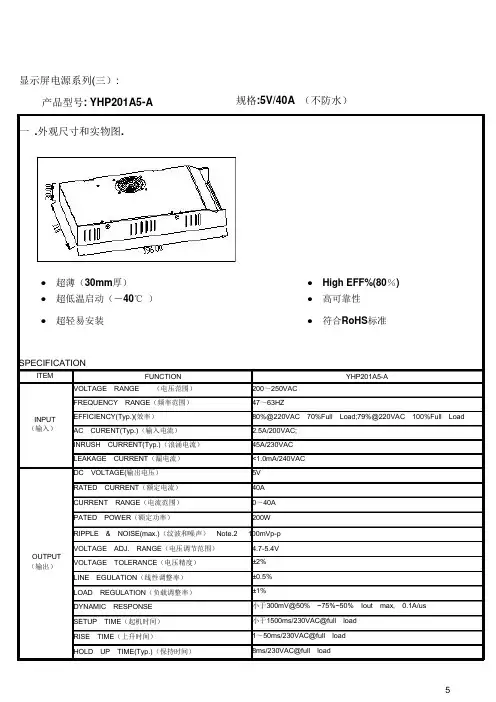 5V40A显示屏超薄电源.LED超薄电源.LED低温电源