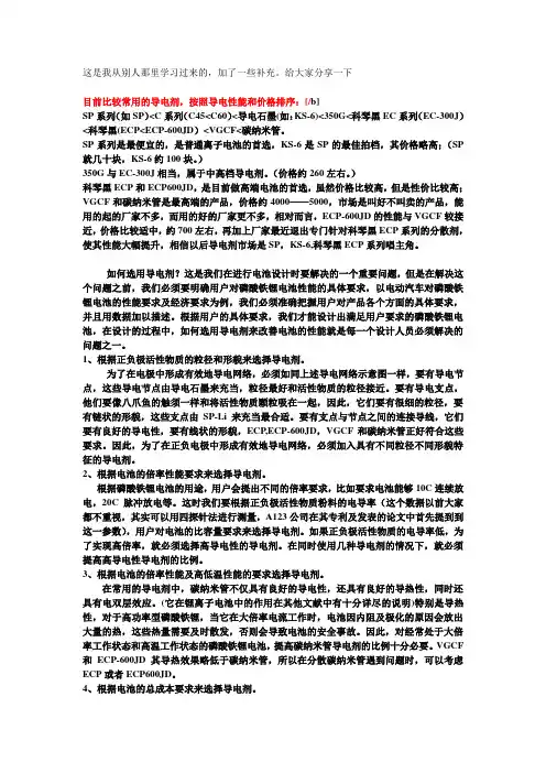 导电剂