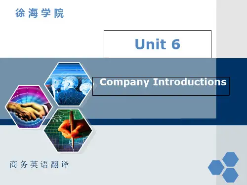 unit 6 company introduction  商务英语翻译 教学课件