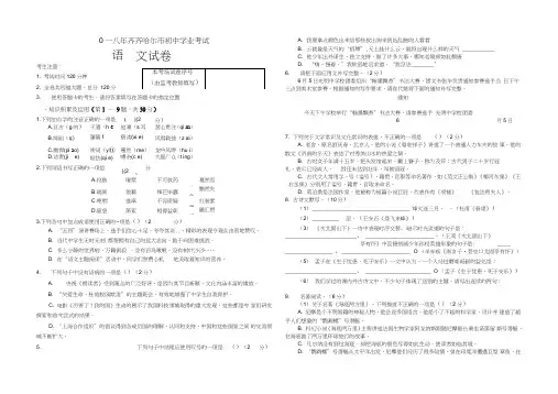 2018年齐齐哈尔市中考语文试卷及标准答案