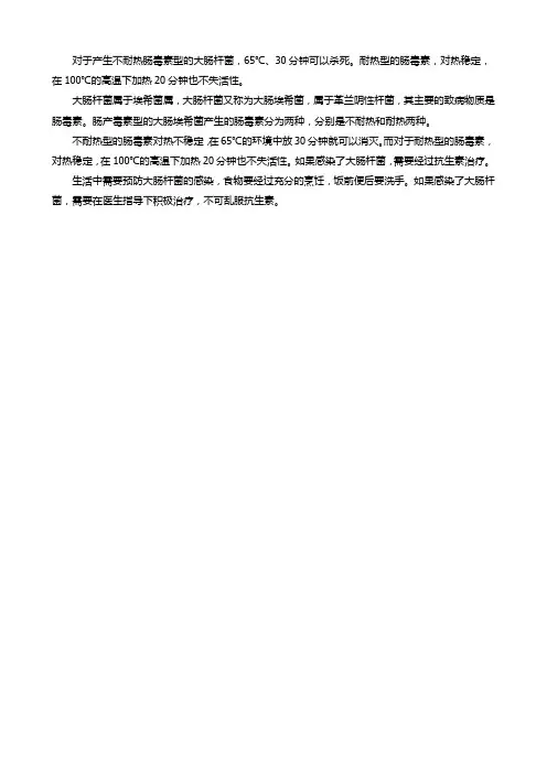 大肠杆菌的耐受温度范围