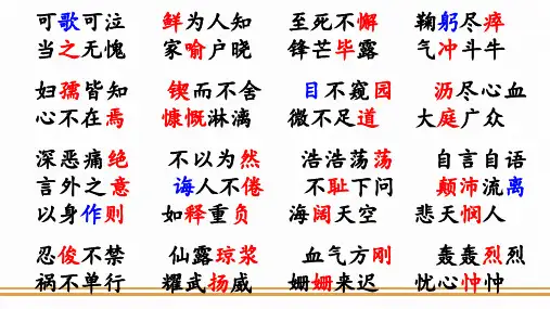 《孟子三章》ppt课件