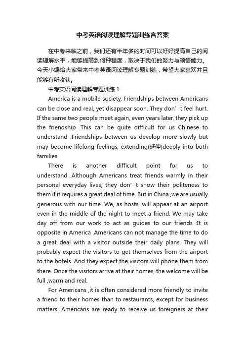 中考英语阅读理解专题训练含答案