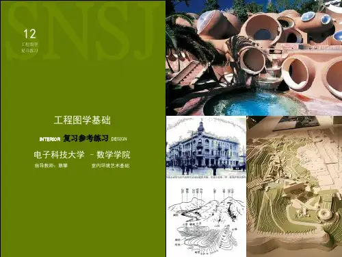 2012年复习参考练习给学生