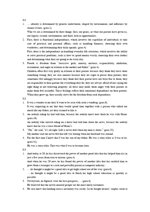 大学英语第三册精读所学Paraphrase详解