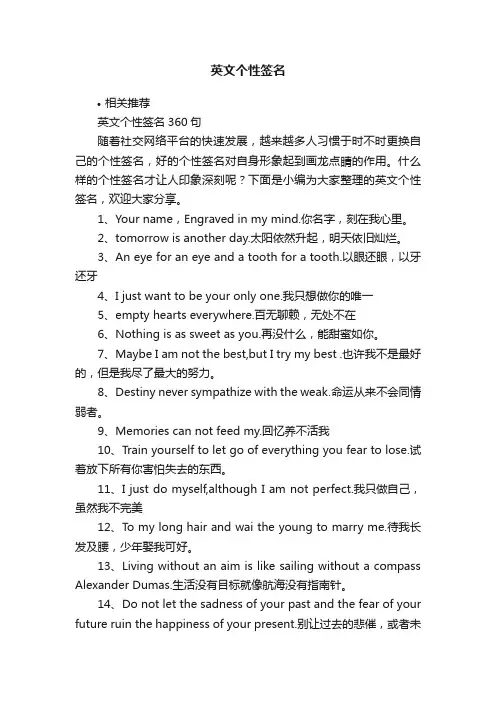 英文个性签名