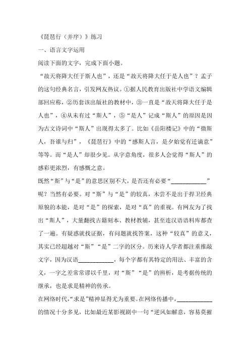 《琵琶行(并序)》练习(含答案)