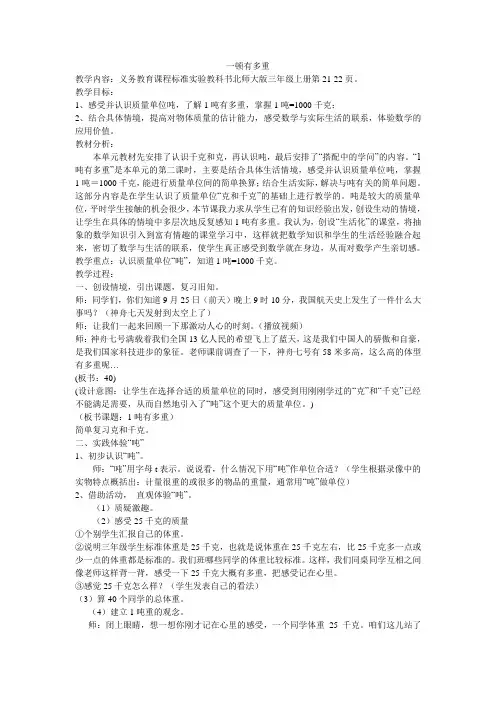 一顿有多重