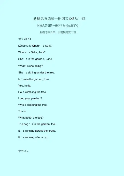新概念英语第一册课文pdf版