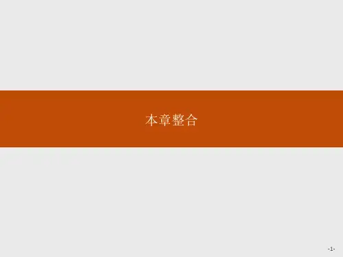 湘教版高中地理必修第1册 第五章 本章整合