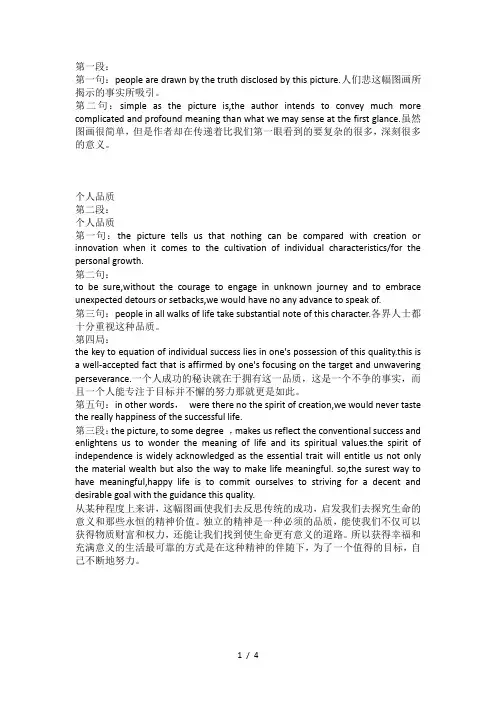何凯文作文听课笔记整理