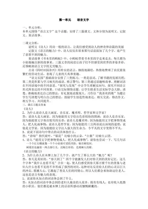 一二单元知识点梳理