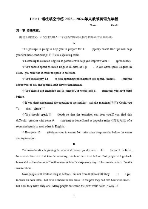 Unit 1 语法填空专练 2023-24人教版英语九年级全册