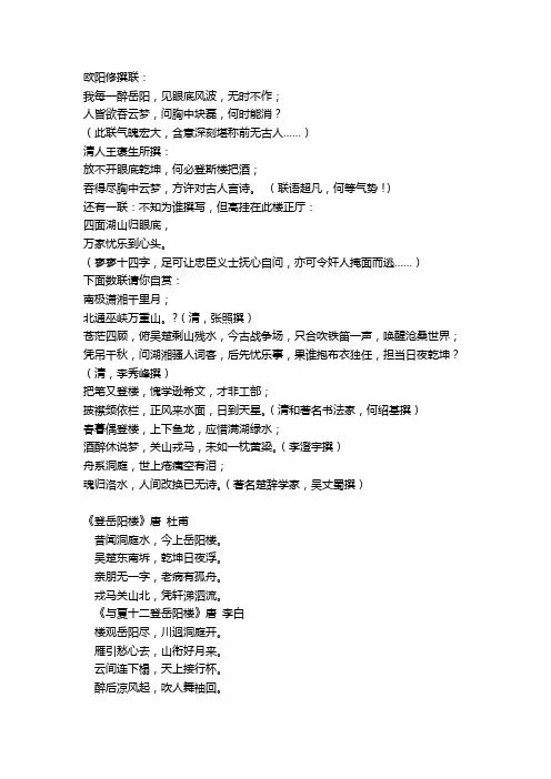 江南三大名楼