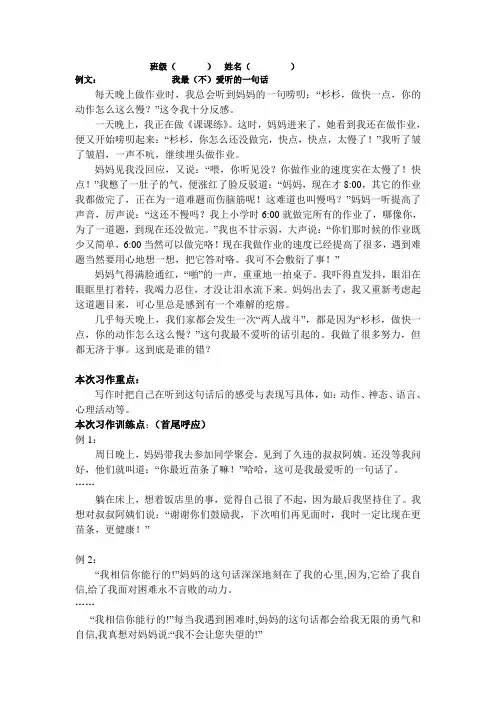 我最不爱听的一句话