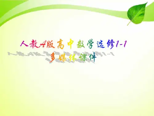 函数的极值与导数.ppt