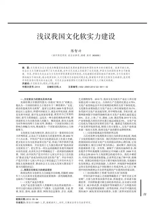 浅议我国文化软实力建设