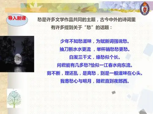 《乡愁》