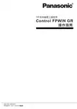 松下 FP系列编程工具软件 CONTROL FPWIN GR操作指南