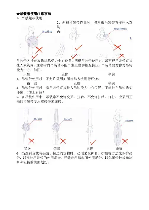 吊具安全使用规范