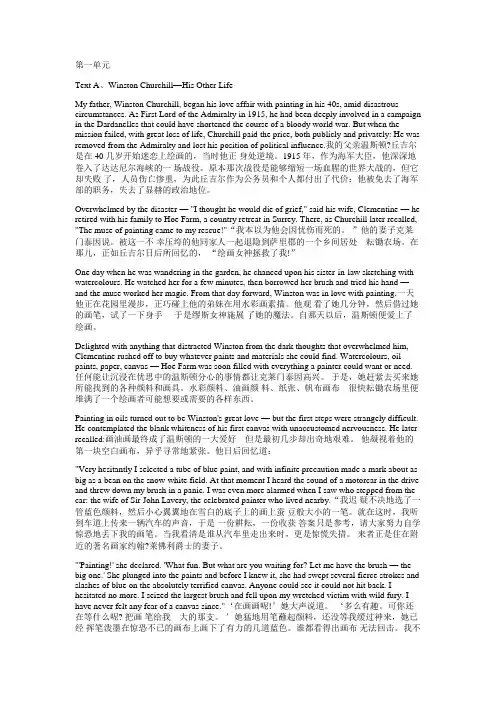 21世纪大学英语读写教程第二册A B课文翻译及课后翻译题
