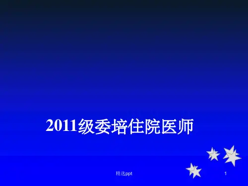 局部皮瓣移植简述