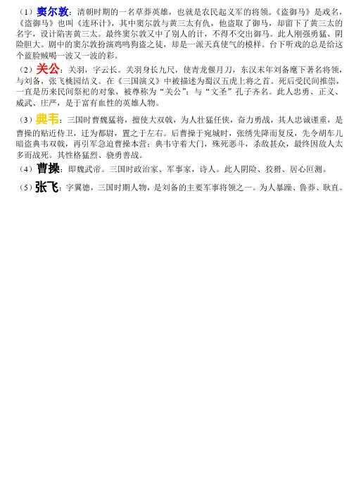 人物介绍